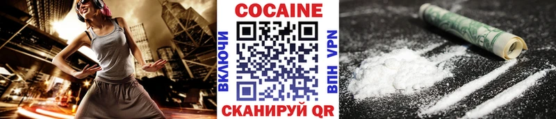закладки  Хвалынск  Кокаин Эквадор 