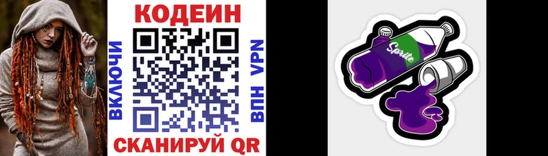 Кодеиновый сироп Lean Purple Drank  кракен ссылки  сайты даркнета формула  Хвалынск 