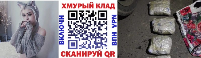 Героин гречка дарнет шоп Хвалынск