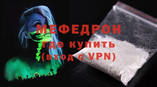 мефедрон мука Арсеньев