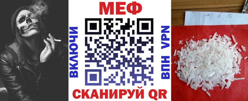 Меф мяу мяу  Хвалынск