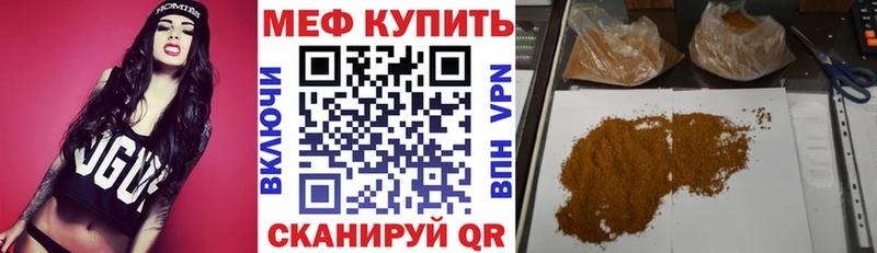 Меф mephedrone  Хвалынск 